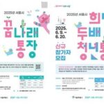 httpscdn.sijung.co_.krnewsthumbnail202506412474_212776_3930_v150.jpg