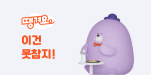 httpsfdofd.ddangyo.comcmimagesopen_graph01.png