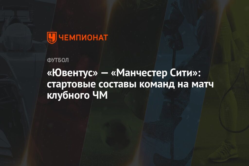 httpsimg.championat.comnews2social7026066118.jpg
