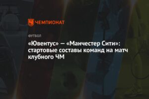 httpsimg.championat.comnews2social7026066118.jpg