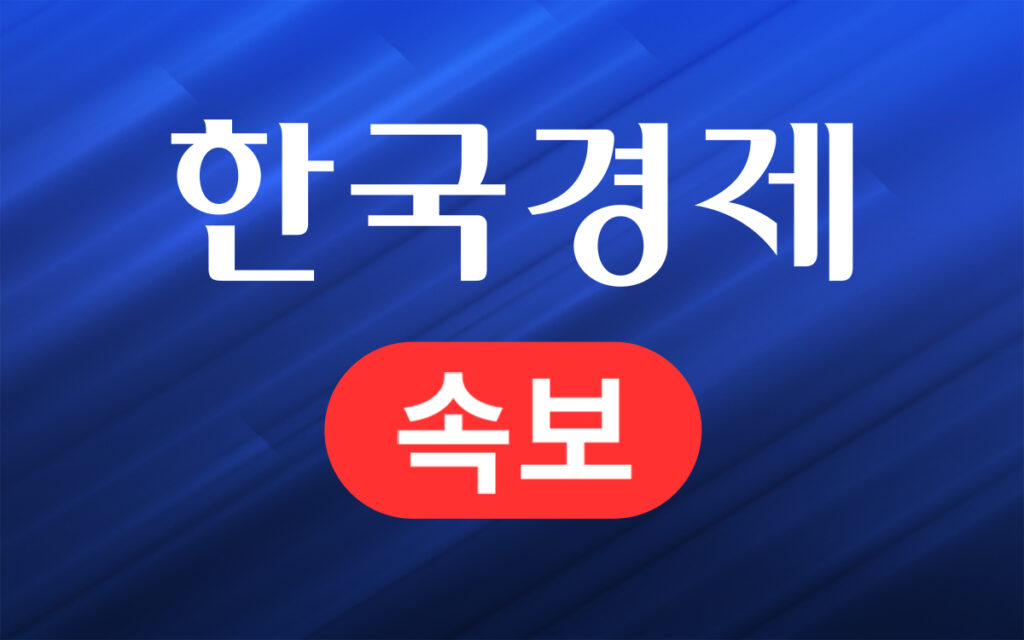 httpsimg.hankyung.comphoto20250601.40777087.1.jpg