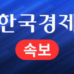 httpsimg.hankyung.comphoto20250601.40777087.1.jpg