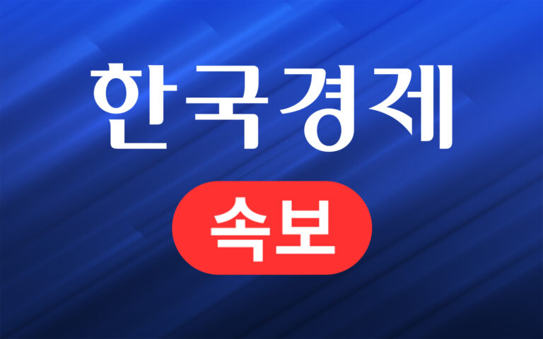 httpsimg.hankyung.comphoto20250601.40777087.1.jpg