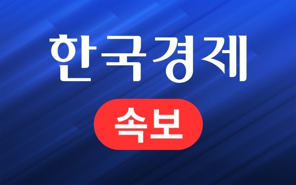 httpsimg.hankyung.comphoto20250602.22579247.1.jpg