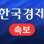 httpsimg.hankyung.comphoto20250602.22579247.1.jpg