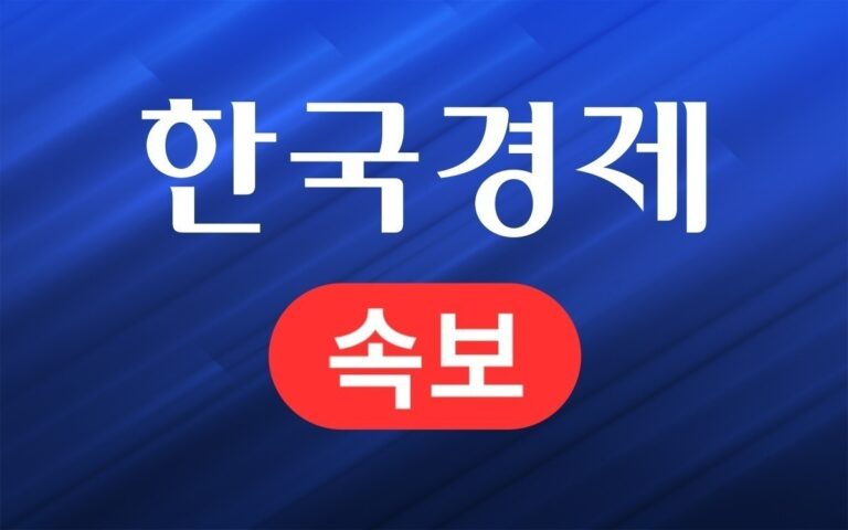 httpsimg.hankyung.comphoto20250602.22579247.1.jpg