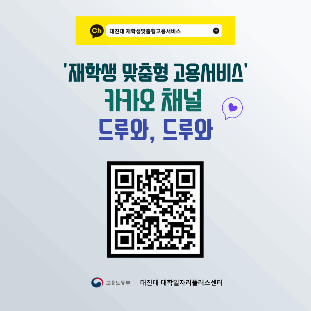 httpsjob.daejin.ac_.krfilesCOMMUNITY20250307101447568_3ad43b17-3cef-40ad-8d84-fdc493238426.png