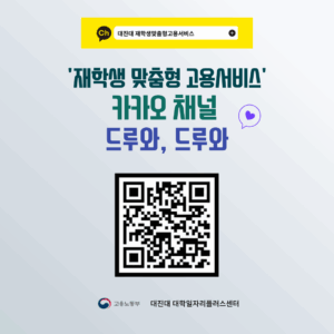 httpsjob.daejin.ac_.krfilesCOMMUNITY20250307101447568_3ad43b17-3cef-40ad-8d84-fdc493238426.png