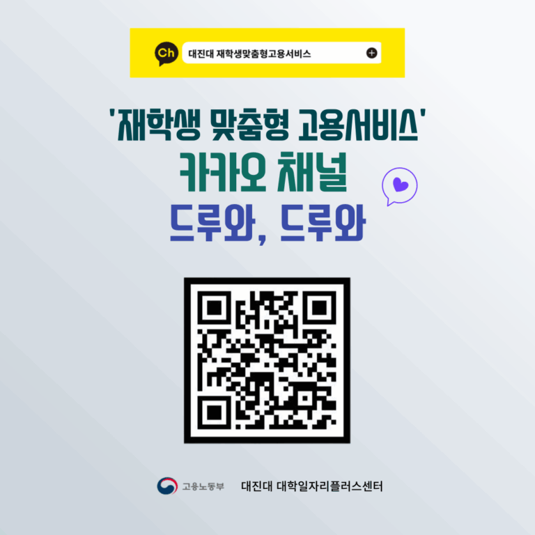 httpsjob.daejin.ac_.krfilesCOMMUNITY20250307101447568_3ad43b17-3cef-40ad-8d84-fdc493238426.png