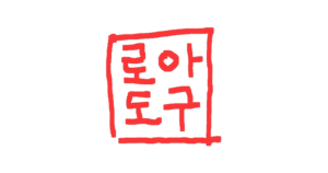 httpsloatool.taeu_.kr_nuxtimgog-image.5a92420.png