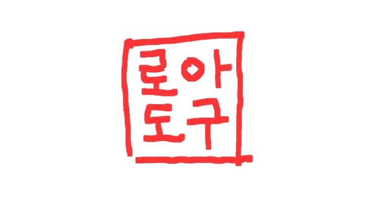 httpsloatool.taeu_.kr_nuxtimgog-image.5a92420.png