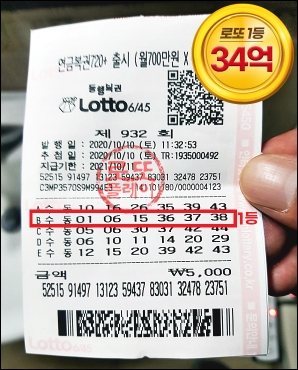 httpsm.lottoplay.co_.krlottoplay-1st.png