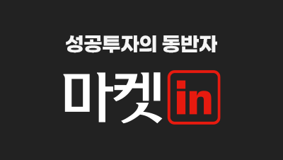 httpsmarketin.edaily.co_.kr_nextstaticmediamarketin02_thumb_400x226.c6833b9d.png