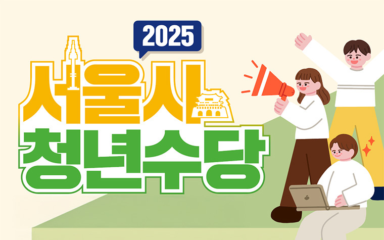 httpsmediahub.seoul_.go_.kruploadsmediahub202506mEnQzQdDYBYbODzftGIiWRxeAyvNDgqq.jpgver1.0