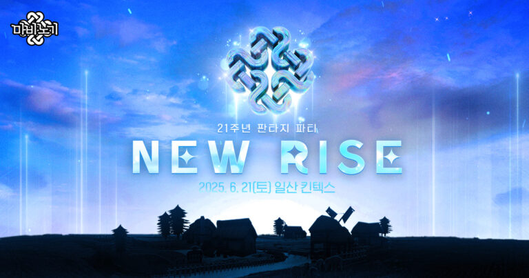 httpsssl.nexon_.coms2gamemabinogiMabiWebevent20250515_party_x4j5l2meta.jpg