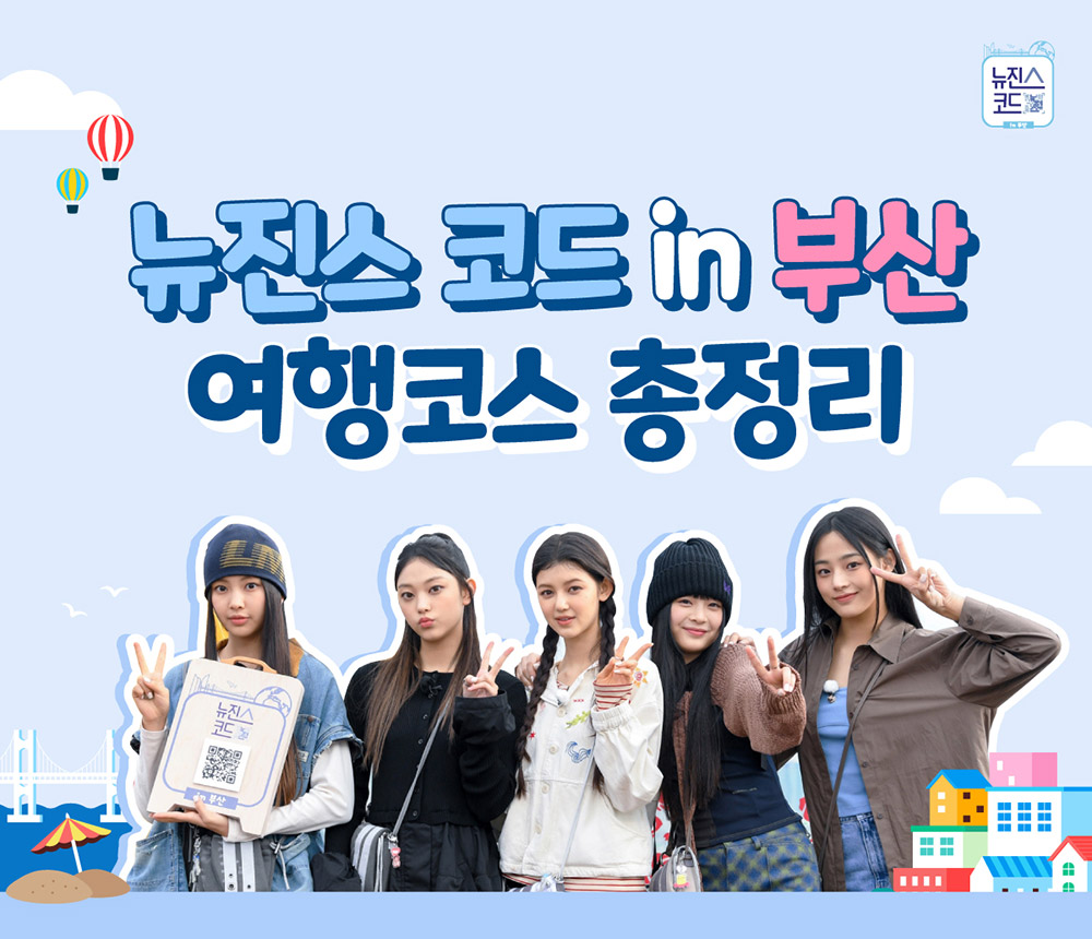 httpsvisitbusan.netimagesgraphicNews202210graphic_kr_01.jpg