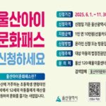 httpswww.bukgu_.ulsan_.kruploadpopup2025055d6f29f3-5f0b-429e-afa4-d28306dce3e1.jpg