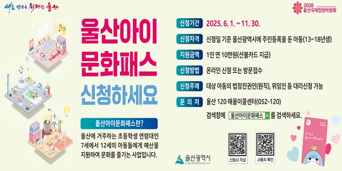 httpswww.bukgu_.ulsan_.kruploadpopup2025055d6f29f3-5f0b-429e-afa4-d28306dce3e1.jpg