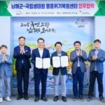 NAMHAE COUNTYOFFICE OFFICIALPHOTO