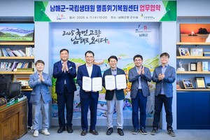 NAMHAE COUNTYOFFICE OFFICIALPHOTO