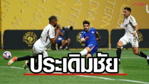 httpswww.khaosod.co_.thwpappuploads202506chelsea-la-fc-288.jpg
