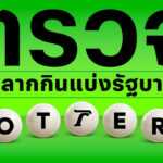 httpswww.thairath.co_.thassetsimglotterythumbnail-1.jpg-1