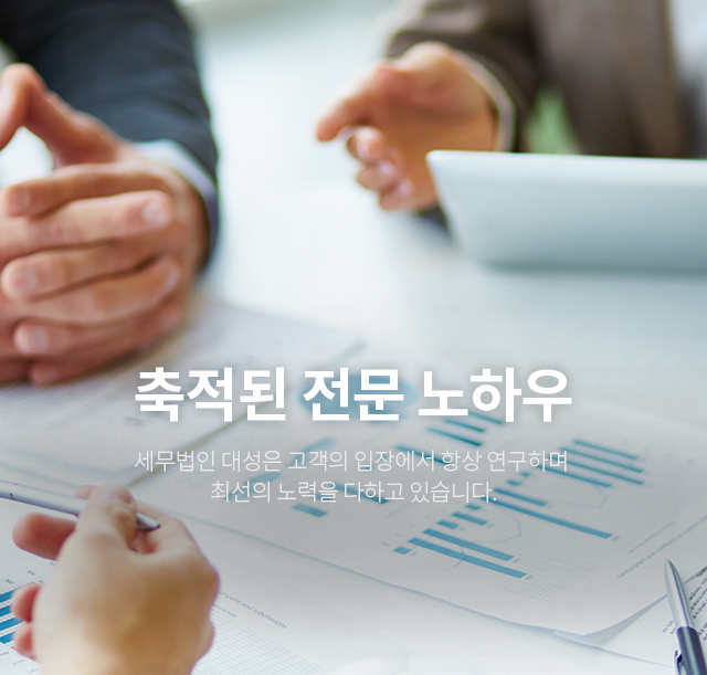 httpwww.daesungtax.co_.krassetimagesmainmain_visual03.jpg
