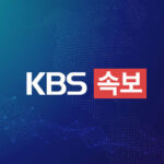 httpnews.kbs_.co_.krattachimage2025032320250323_8Sjy5d.jpg