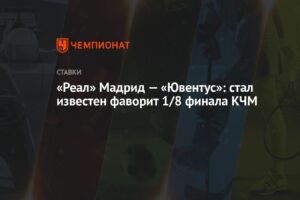 httpsimg.championat.comnews2social46d6070290.jpg