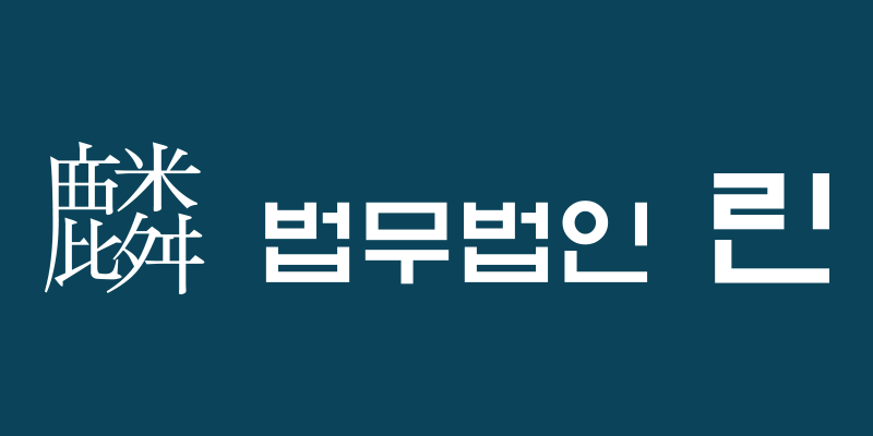 httpswww.law-lin.comimgurl_img.png
