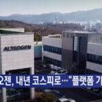 20251204142812345kocp