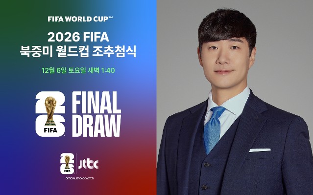 20251205100304850001-2