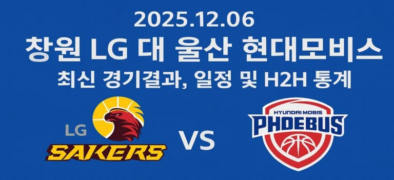 2025EB8584-12EC9B94-6EC9DBC-ECB0BDEC9B90-lg-EB8C80-EC9AB8EC82B0-ED9884EB8C80EBAAA8EBB984EC8AA4-EAB2BDEAB8B0EAB2B0EAB3BC-EC9DBCECA095-h2h-ED86B5EAB384