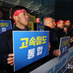 "°í¼ÓÃ¶µµ ÅëÇÕÇÏ¶ó" ÃÑÆÄ¾÷ ¿¹°íÇÏ´Â Ã¶µµ³ëÁ¶