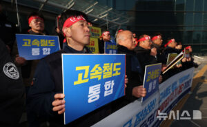 "°í¼ÓÃ¶µµ ÅëÇÕÇÏ¶ó" ÃÑÆÄ¾÷ ¿¹°íÇÏ´Â Ã¶µµ³ëÁ¶