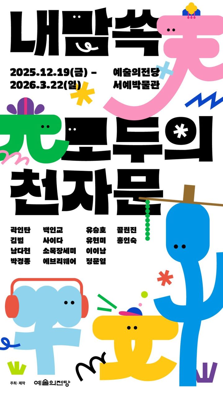 NISI20251216_0002019179_web