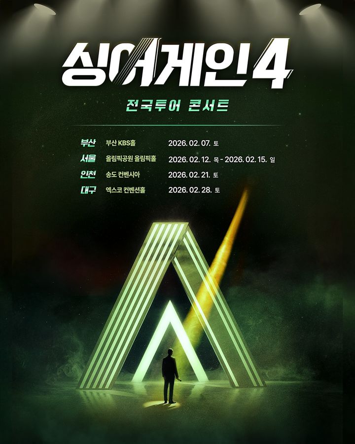 NISI20251223_0002026151_web