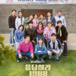 Reply_1988_10th_Anniversary_Poster-1