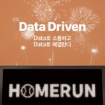 SKED9598EC9DB4EB8B89EC8AA4EC9D98-EC9DBCED9598EB8A94-EBB0A9EC8B9D-New-CoC-Data-Driven