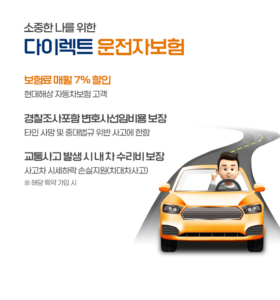 web_infoInput_DriverInsu