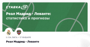 17-01-2026-real-madrid-levante-ud