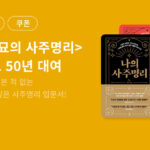 ED9884EBAC98EC9D98EC82ACECA3BCEBAA85EBA6AC_M_d5e7c2587a1745bda990a5f7b6d1de9f