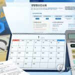 PCM20221229000019990_P4