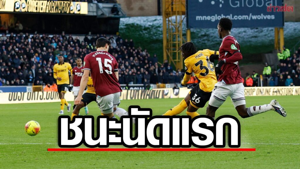 Wolverhampton-West-Ham-566