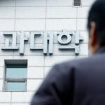 Áõ¿ø ¾ÕµÐ 2027 ÀÇ°ú´ëÇÐ Á¤¿øÀº?