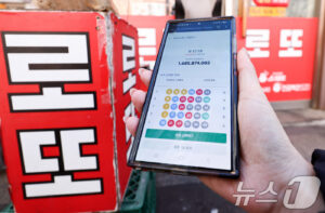 로또, 모바일 판매 시범운영