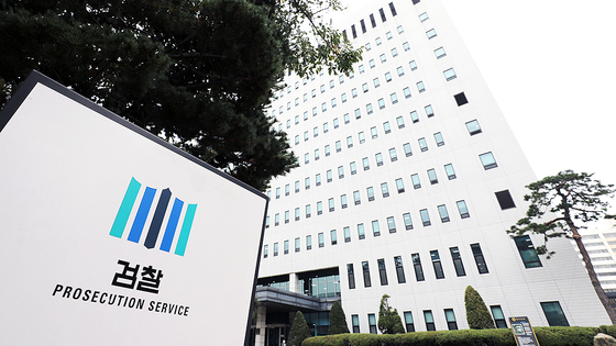 서울남부지검, '검사 접대 의혹' 전담수사팀 구성