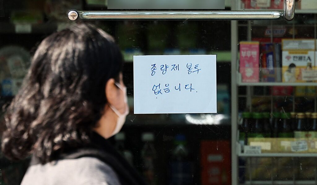 종량제 봉투 품귀 현상