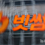 ºø½æ, ÃÊÀ¯ÀÇ ºñÆ®ÄÚÀÎ ¿ÀÁö±Þ »ç°í ¹ß»ý