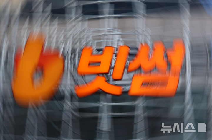 ºø½æ, ÃÊÀ¯ÀÇ ºñÆ®ÄÚÀÎ ¿ÀÁö±Þ »ç°í ¹ß»ý